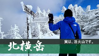 北横岳・縞枯山：雪山初心者にオススメの山へ久しぶりに行ってみた！2023【厳冬期登山】