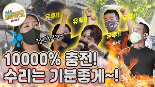 [고쳐듀오 시즌2_24회] 先 답례 後 노동! 리얼 산삼 등장에 힘이 불끈!! 진한 알코올 향 머금은 전무후무한 수선 여행~!  / YTN 사이언스