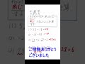 【仲間は計算できる】中1数学文字の式・加法減法① shorts