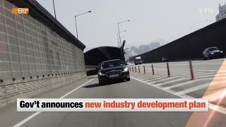 Government's Industry Development Plan / YTN KOREAN