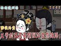 🔔🔔🔔 连载【王爺的五百兩擺爛外室想跑路】1-33集|女人熬夜猝死穿越成王爺養在莊子上的外室，每月只要五百兩，只要錢到位一切都好說~#古代 #沙雕動畫 #二次元#穿越#搞笑 #強推 #種田