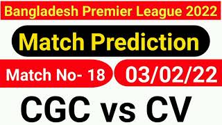 Chattogram Challengers vs Comilla Victorians BPL2022, 18th Match Prediction| CGC vs CV  Prediction