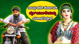abbara movie | prajwal devaraj | rajshri ponnappa | Nimika Ratnakar  | bike rally entire Karnataka