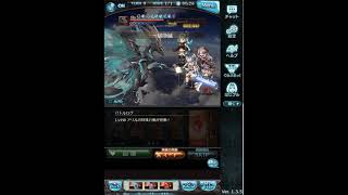 [グラブル][ 龍血戦争]\