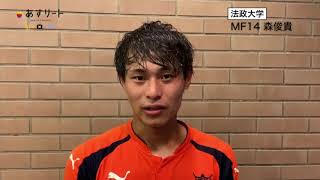 2019 総理大臣杯全日本大学サッカートーナメント