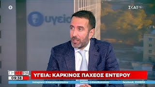 Καρκίνος Παχέος Εντέρου | Περικλής Χρυσοχέρης