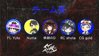 【優勝】SCARZ CUP！チーム青！！優勝アーカイブ！ゆとさん！ぬまさん！shotaさん！ごるどさん！！【第五人格】【IdentityV】