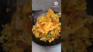 अशाप्रकारे अंडा रेसिपी एकदा बनवून पहाच | Egg Recipe |#shorts