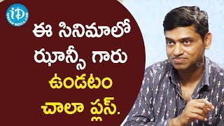 ఈ సినిమాలో ఝాన్సీ గారు ఉండటం చాలా ప్లస్. - Raj Rachakonda || Talking Movies With iDream