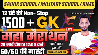 GK Maha Marathon For Sainik School / Military School / RIMC | Online And Offline Coaching