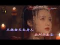 安儿陈 - 曲中人 (An Er Chen - Qu Zhong Ren)