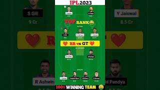 TATA IPL 2023 || RR vs GT Dream11 prediction || GT vs RR dream11 Team | rr vs gt #ipl #ind #shorts