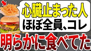 【ゆっくり解説】このファストフードを食べた人、明らかにほぼ全員心臓が止まりました。