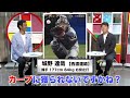 中日にオススメしたいドラフト候補5選手！井端が指摘するポイントは打者よりも「サウスポー」【井端・西尾ドラフト対談】