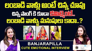 లంబాడి వాళ్ళు మనుషులు కాదా..? | Influencer Banjarapilla Cute Emotional Interview