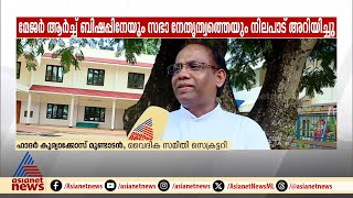 'അങ്കമാലി അതിരൂപത സ്വതന്ത്ര സഭയായി മാറും'; കുർബാന തർക്കത്തിൽ നിലപാട് കടുപ്പിച്ച് വിഘടിത വിഭാ​ഗം