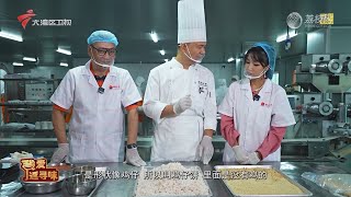 制作鸡仔饼【我爱返寻味2024 精华版】