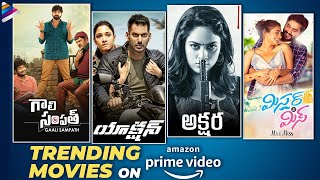 Telugu Movies Trending Now on Amazon Prime Video | Gaali Sampath | Action | Akshara | Mr & Miss