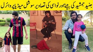 Adorable Pictures Of Taimur Junaid Jamshed With His Daughter | TA2G | Desi Tv