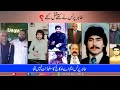 کیا طاہر پرنس ایک ڈ کیت تھا اس نے کتنے قتل کئےاور اس کو کیسے قتل کیا گیا