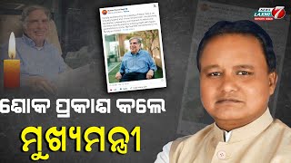 ଦେଶର ଖ୍ୟାତାନାମା ଉଦ୍ୟୋଗପତିଙ୍କ ୮୬ ବର୍ଷ ବୟସରେ ପରଲୋକ#newslaxmi7