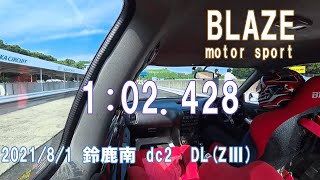 【車載】鈴鹿南 ジムカーナ枠 dc2 辻田航 2021/8/1 (146)