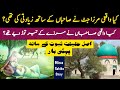 Mirza Sahiban Real Story | Mirza Sahiba Biography | Love Story Of Mirza Sahiba | Mirza Jatt Darbar