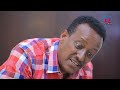 new eritrean series movie zazami kidan 2023 part 46 by samuel rezene ተኸታታሊት ፊልም ዛዛሚ ኪዳን