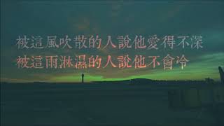 【借】 －毛不易 （无杂音版）敲进灵魂的歌詞