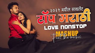 Marathi Love Nonstop Mashup 2021 | New Marathi Romantic Remix Songs | Marathi Feelings Mashup 2021