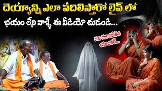 Ghost Hunt : Real Or Fake || Live Ghost Expirience || Horror Video || #sumantvspiritual