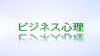 偽装メニュー問題に見る本質的課題とは？【ビジネス心理　基礎心理編より】