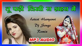 New Full Mp3 # तू पढ़ी-लिखी स शहरा की # latest haryanvi # Dj remix Songs # Shekhawati Music