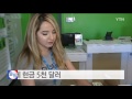 주문한 피자 상자 안에 현금 5천 달러 ytn yes top news