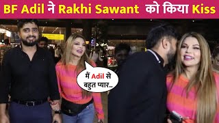 Adil ने सबके सामने Rakhi Sawant  को किया Kiss !