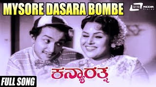 Mysore Dasara Bombe | Kanya Rathna | Rathnakara | Jaya | Kannada Video Song