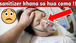 सैनिटाइजर का हानिकारक प्रभाव|harmful effect of sanitizer in hindi