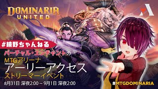 【MTGA】バーチャル・エンチャントのDMUアーリーアクセス ＃１