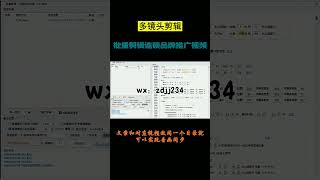 批量剪辑软件，AI智能混剪，视频批量全自动剪辑