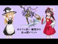 オルフェゴール使い魔理沙の光vs闇イベント【遊戯王マスターデュエル】