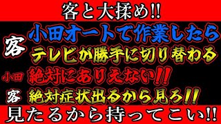 【はぁ？？】クレーマーじゃないテイを装うバカなクレーマー