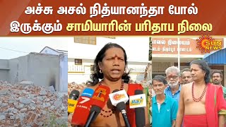 அச்சு அசல் நித்யானந்தா போல் இருக்கும் சாமியாரின் பரிதாப நிலை | தரைமட்டமான ஆசிரமம் | Tiruppur