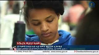 27 ዓመት ተሃኒፃ ኣብ ሓደ ዓመት ዝፈረሰት ኢትዮጵያ