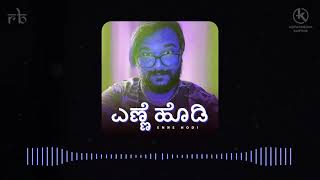 Enne Hodi | Ashwamedha Karthik | Party Song | Kannada | Enne Song