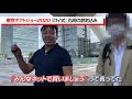 東京ギフトショー2020『ロイ式』孔明の意気込み