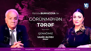 Görünməyən Tərəf | Vahid Əliyevin görünməyən tərəfi