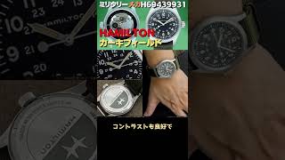 ハミルトン HAMILTON KHAKI カーキフィールド【代行おまかせコース】