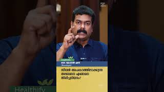 ജീവൻ അപകടത്തിലാക്കുന്ന തലവേദന എങ്ങനെ തിരിച്ചറിയാം? Dr. Syamlal S (Neurologist) @popadom #healthify