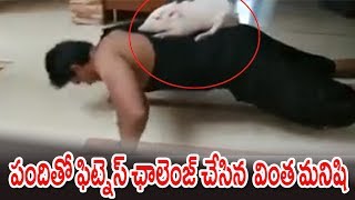 Ravi Babu Fitness Challenge With PiG | #Funnyvideos | yellow pixel