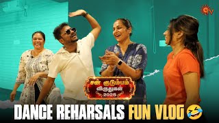 Sun Kudumbam Viruthugal 2025 Rehearsal Vlog | Episode - 2 | Sun TV